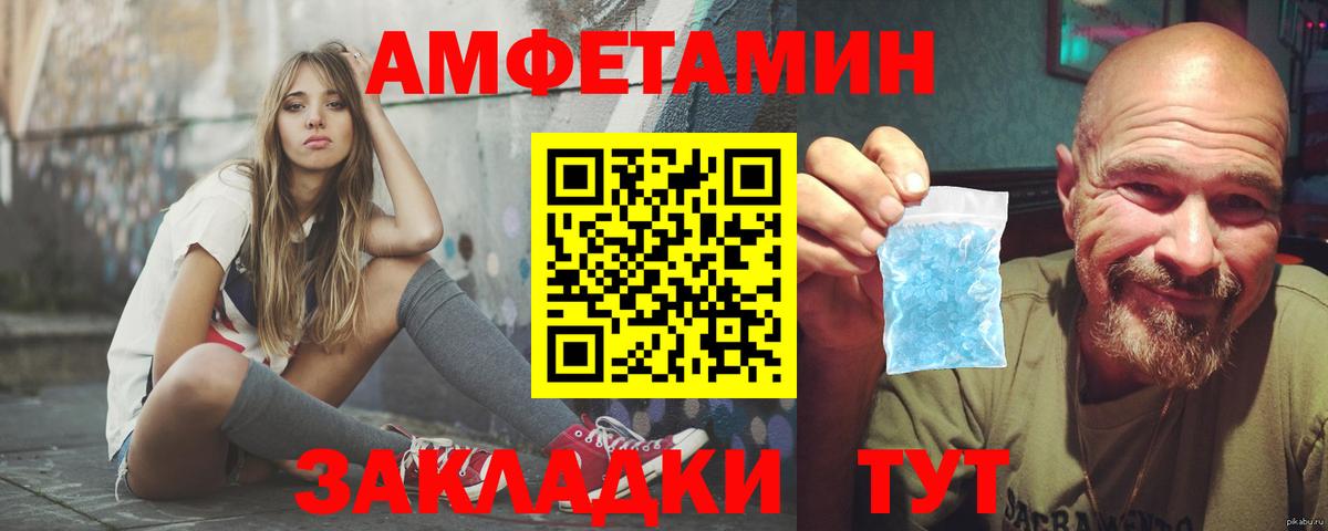 Выборг  Амфетамин 97%  АМФЕТАМИН  Вход с VPN 