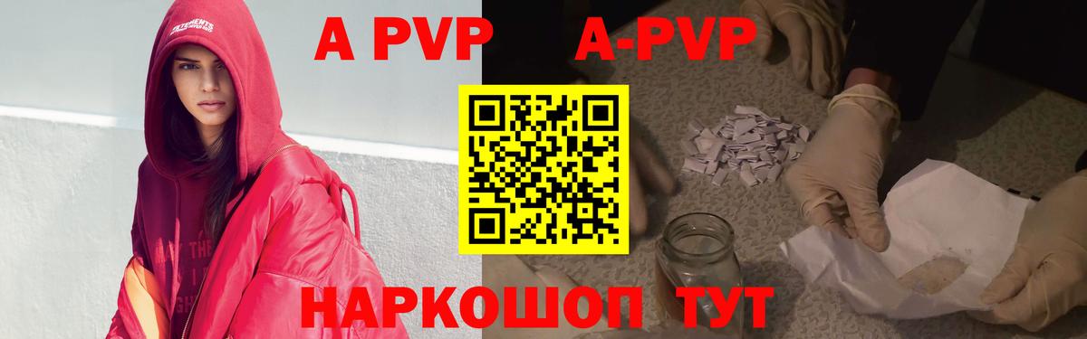 A-PVP мука  А ПВП  Выборг  Альфа ПВП Соль  Вход с VPN  APVP крисы CK 
