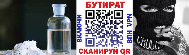 Бутират BDO 33% гидра рабочий сайт Выборг