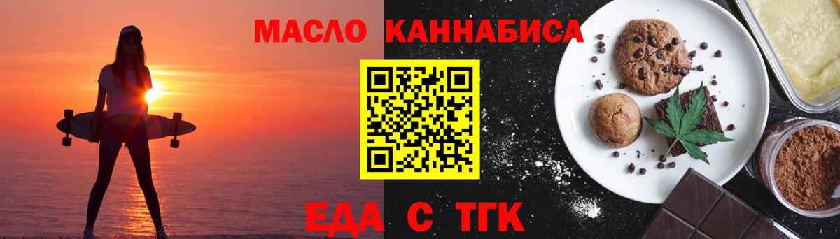 Печенье с ТГК марихуана  Вход с VPN  Выборг 