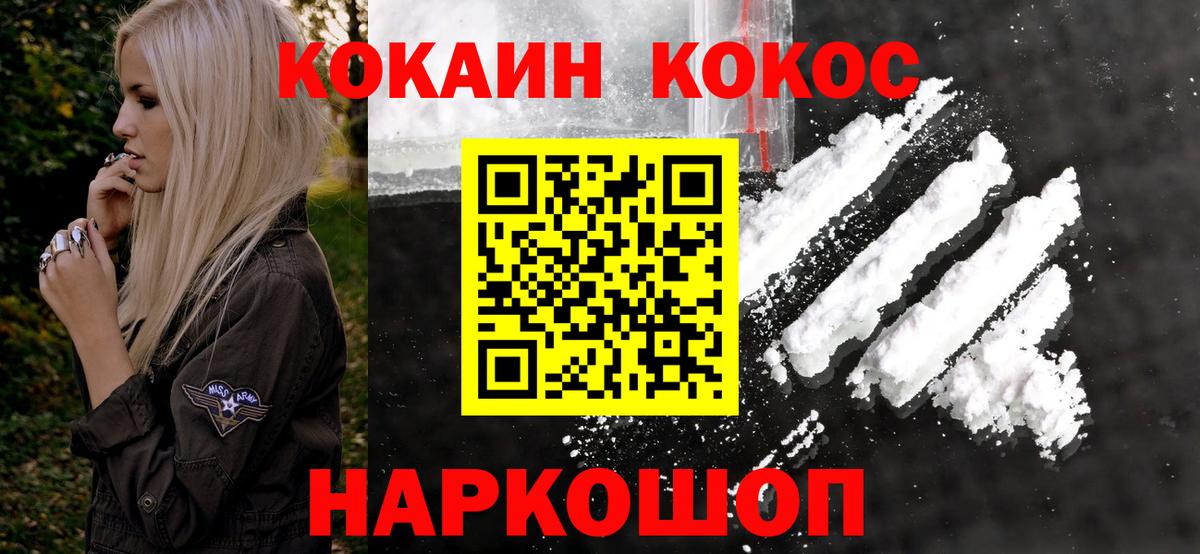 COCAIN Эквадор Выборг