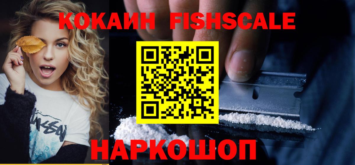Выборг  КОКАИН  Вход с VPN  Кокаин 99% 