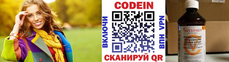 Codein Purple Drank  ОМГ ОМГ tor  Выборг 