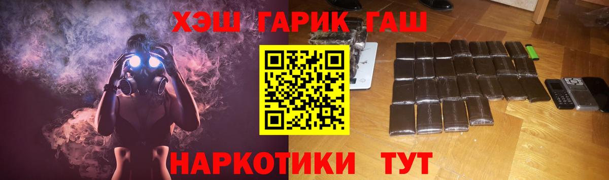 ГАШ hashish Выборг