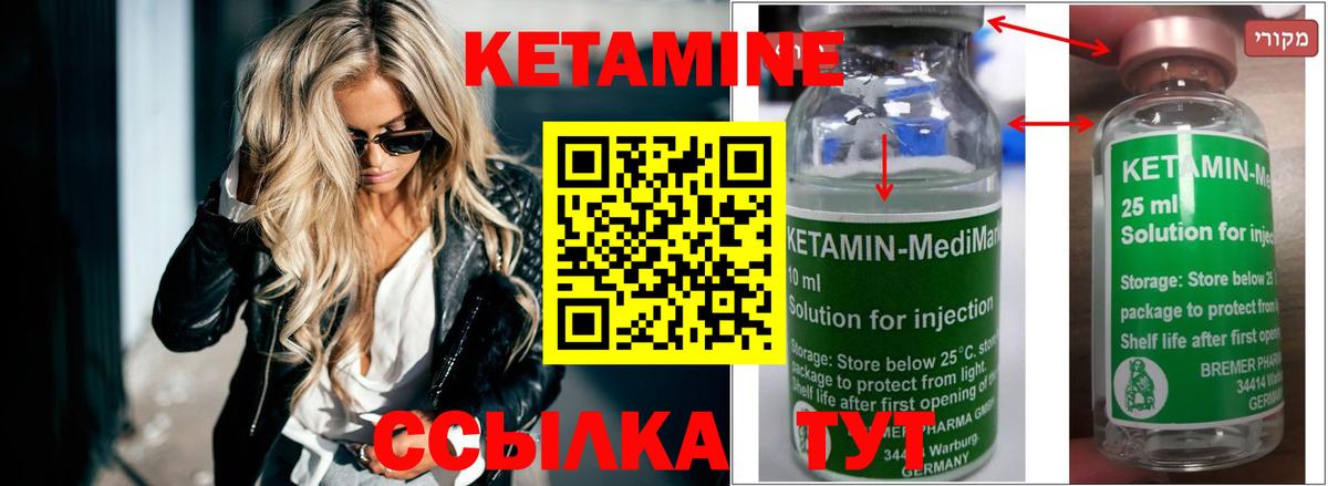Кетамин VHQ  Вход с VPN  дарк нет телеграм  Кетамин ketamine  Выборг 