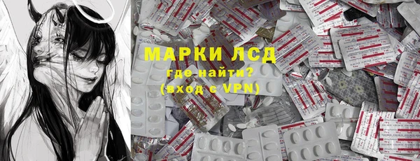 марки lsd Бородино