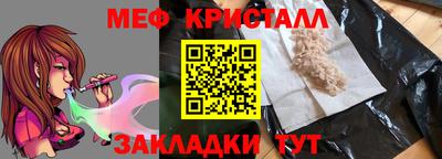 мефедрон VHQ Шелехов