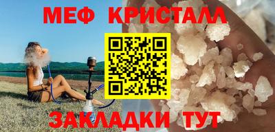 меф VHQ Чебаркуль