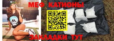 меф VHQ Чебаркуль