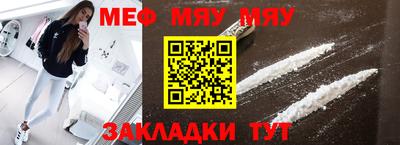 меф VHQ Чебаркуль