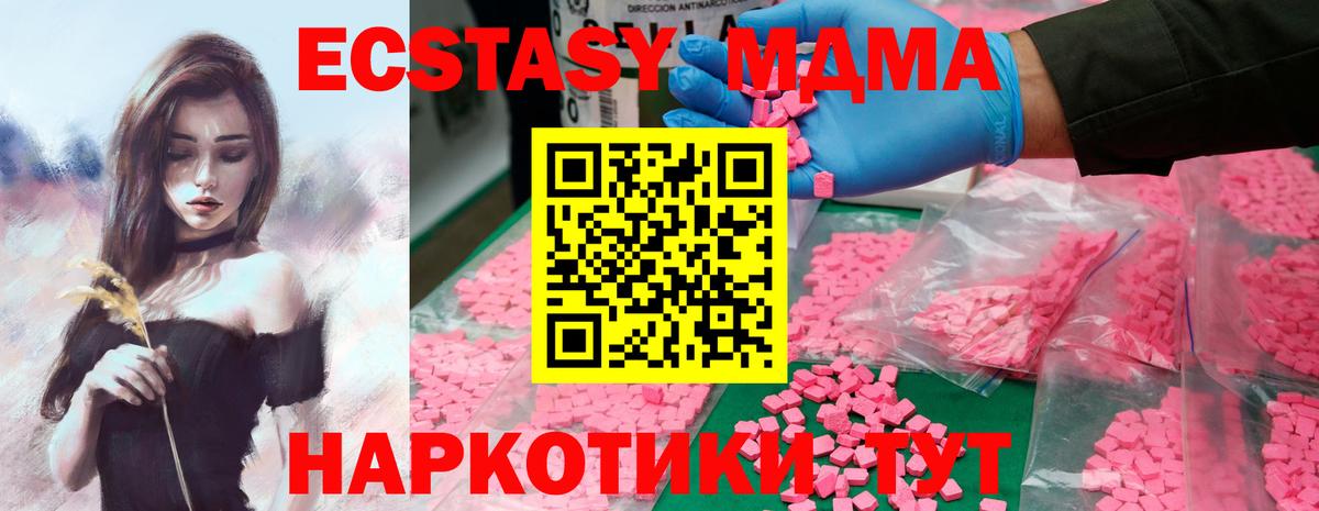 Выборг  MDMA молли  МДМА  MDMA crystal  Вход с VPN 