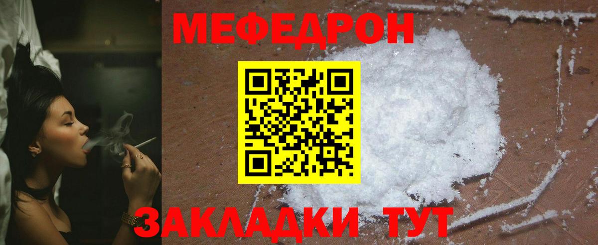 Мефедрон мука Выборг