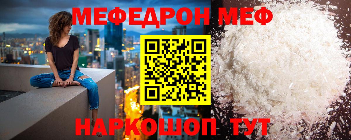 МЯУ-МЯУ  Меф мяу мяу  Выборг  Вход с VPN  МЯУ-МЯУ мука  Меф 