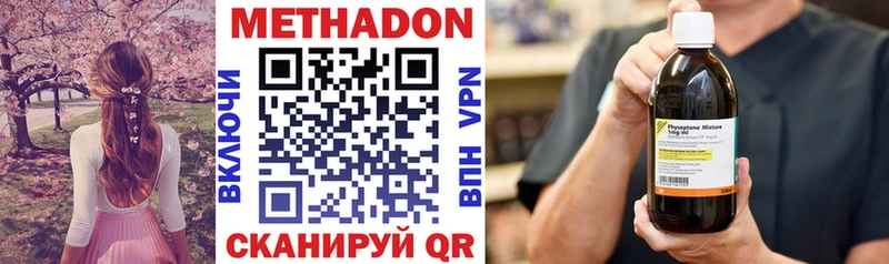 МЕТАДОН кристалл  как найти   Выборг 