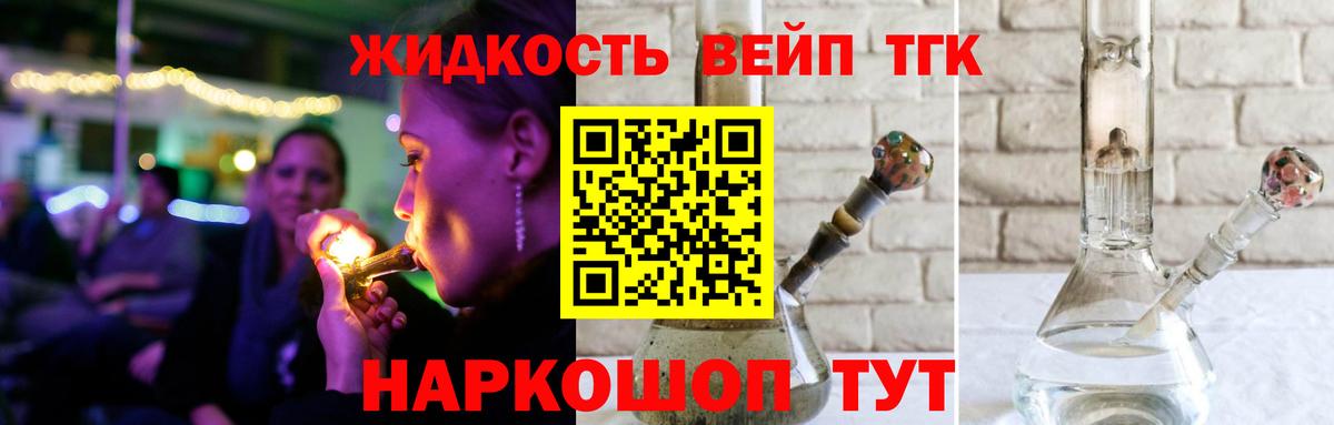 Дистиллят ТГК THC oil  Вход с VPN  где продают наркотики  Выборг 